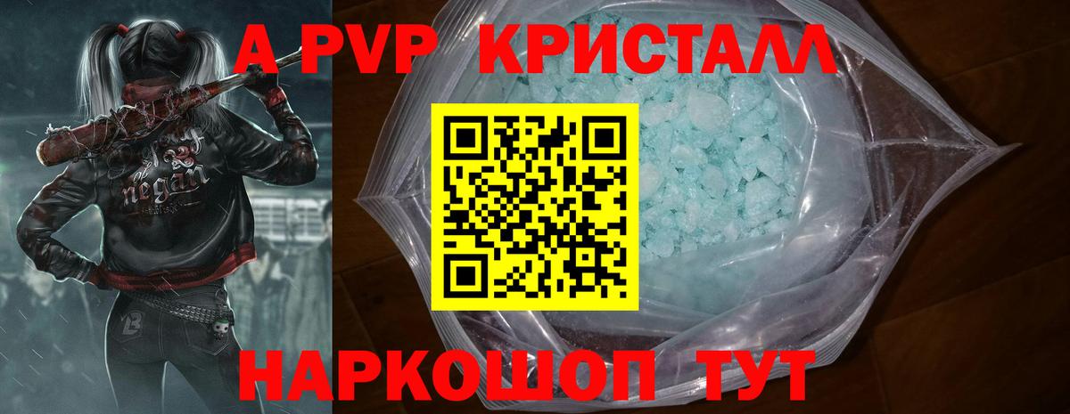 Alpha PVP мука Тамбов