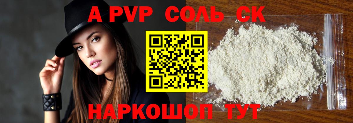 закладка  Вход с VPN  Альфа ПВП Crystall  Alfa_PVP кристаллы  Тамбов  Alfa_PVP крисы CK 