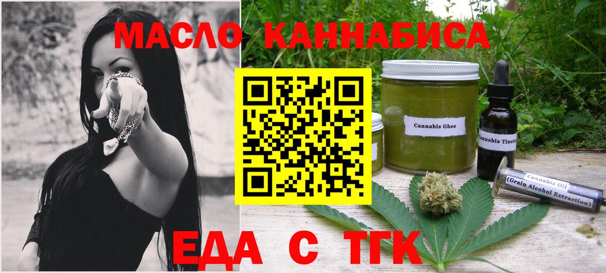 Cannafood конопля  Вход с VPN  Тамбов 