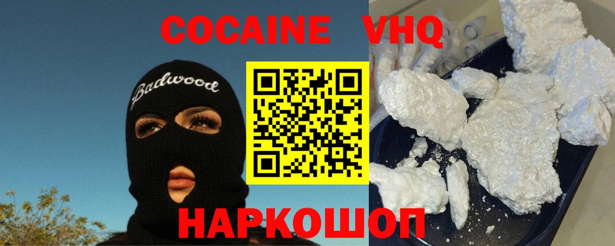 Кокаин 98% Тамбов