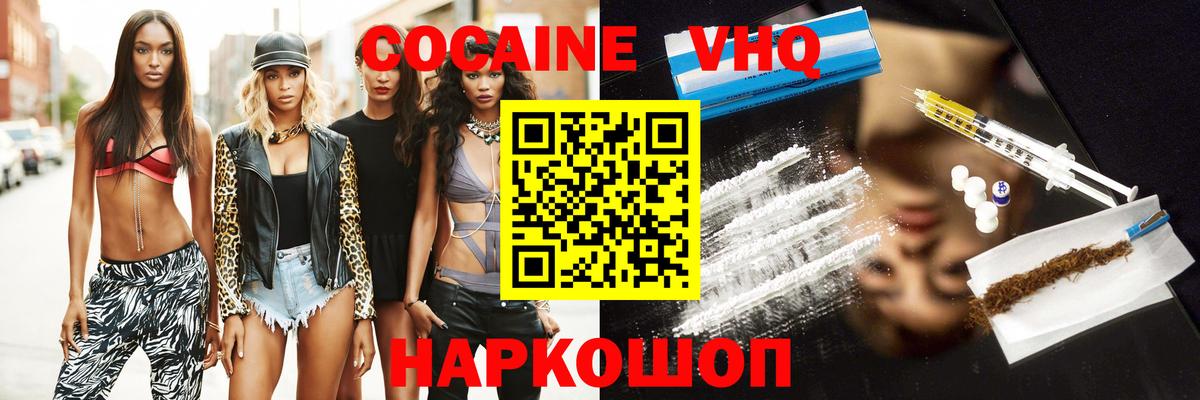 Тамбов  COCAIN Эквадор  Cocaine 98%  Вход с VPN 