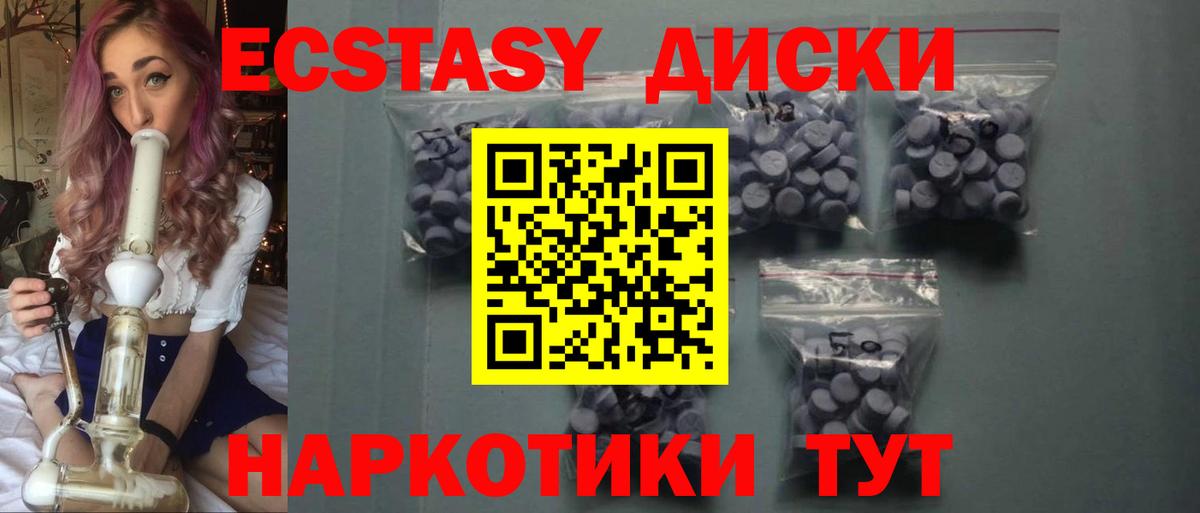 ЭКСТАЗИ  мориарти формула  Тамбов  Вход с VPN  ЭКСТАЗИ диски  Ecstasy ешки 
