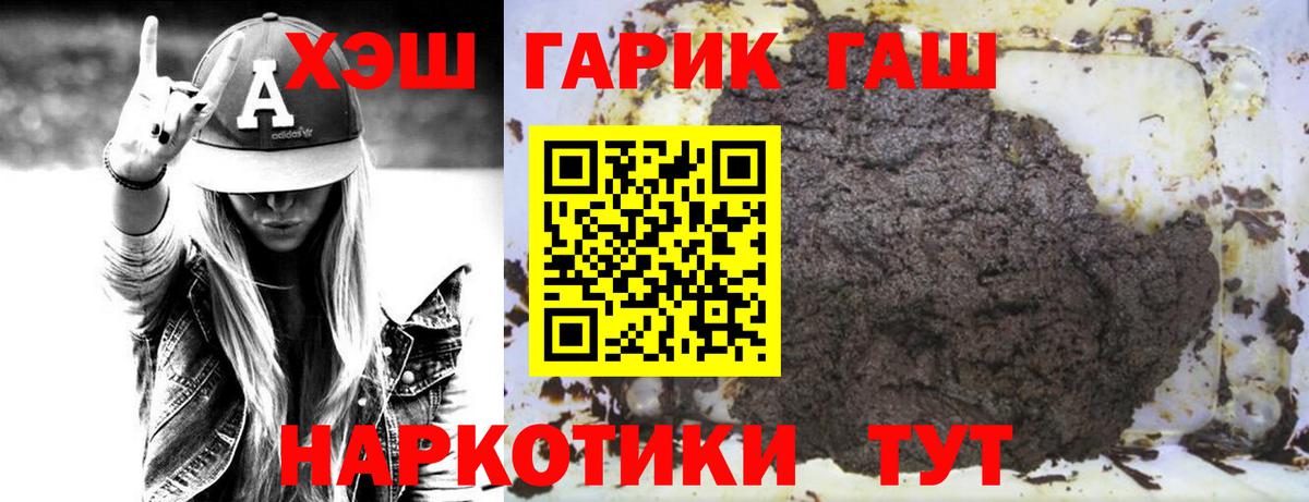 Тамбов  ГАШ гашик  Вход с VPN  ГАШИШ Cannabis 