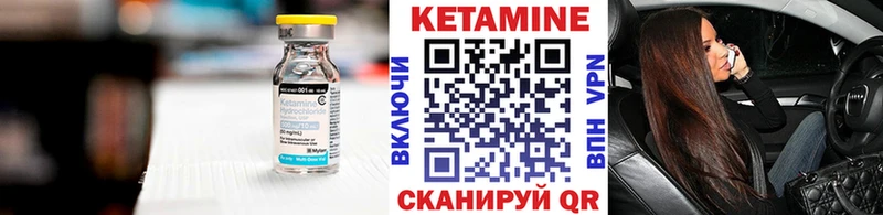 Кетамин ketamine Тамбов