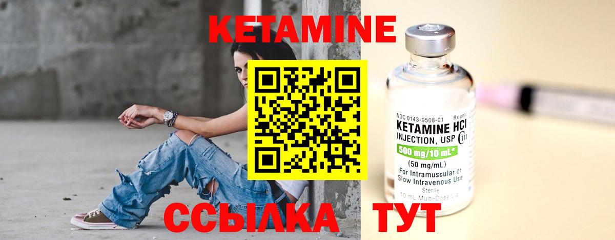 КЕТАМИН VHQ  Вход с VPN  Тамбов 