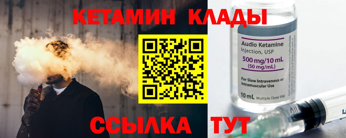 Кетамин ketamine Тамбов