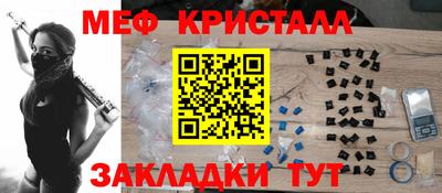 мефедрон мука Коммунар