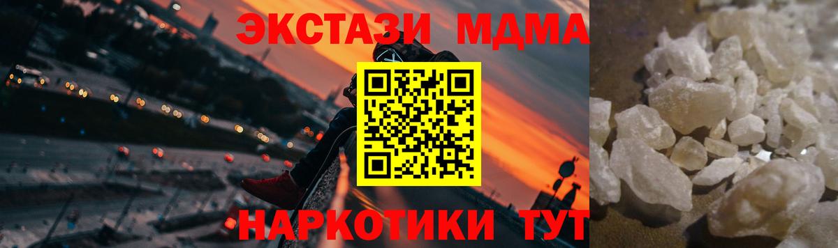 МДМА VHQ  Вход с VPN  MDMA  MDMA crystal  Тамбов 