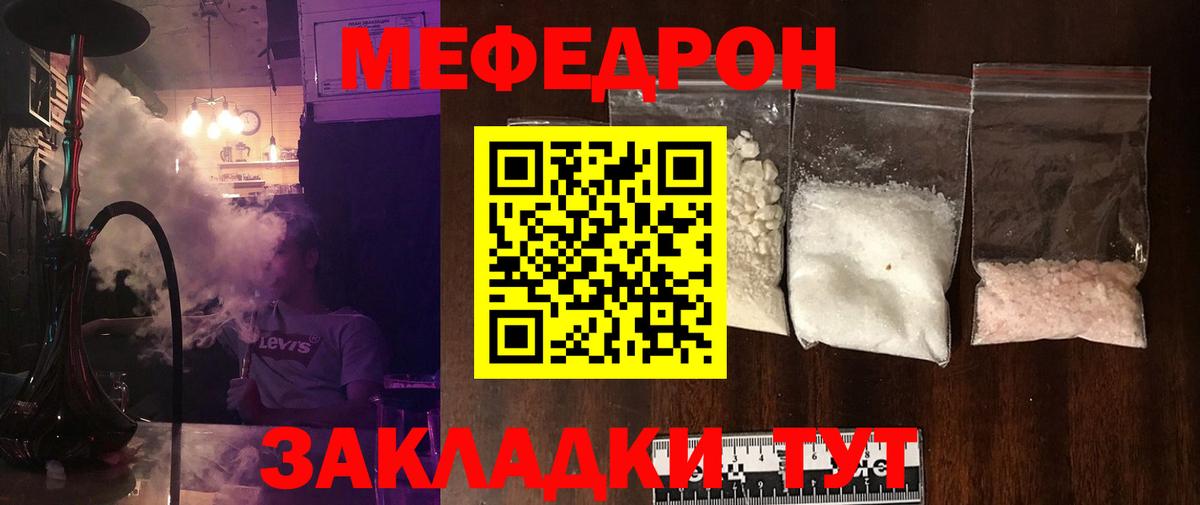 Меф мука Тамбов