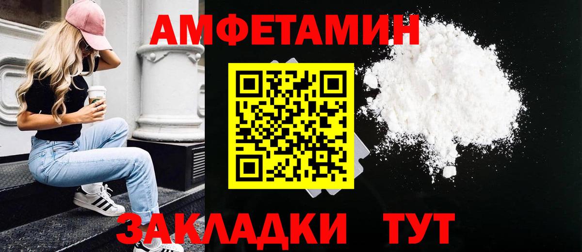 Тамбов  МЕТАМФЕТАМИН мет  Вход с VPN 