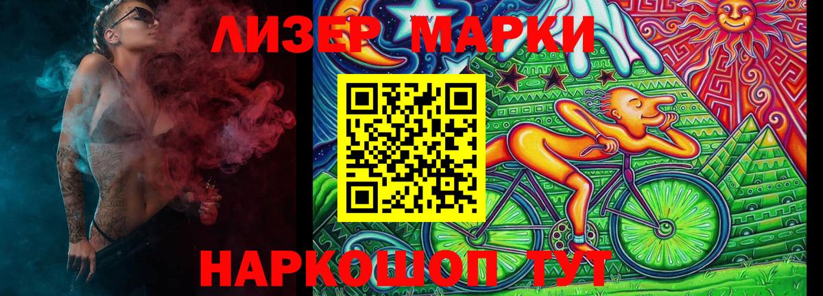 Тамбов  Марки NBOMe 1500мкг  Вход с VPN 