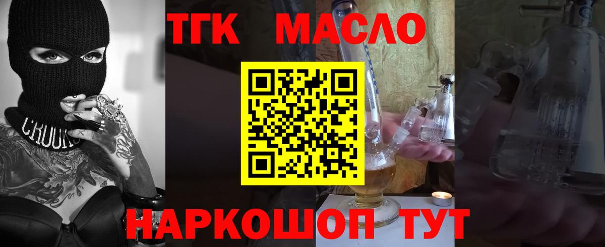 ТГК концентрат  Вход с VPN  Тамбов 